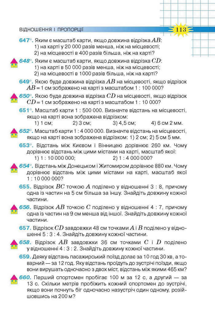 Підручник Математика 6 клас Тарасенкова
