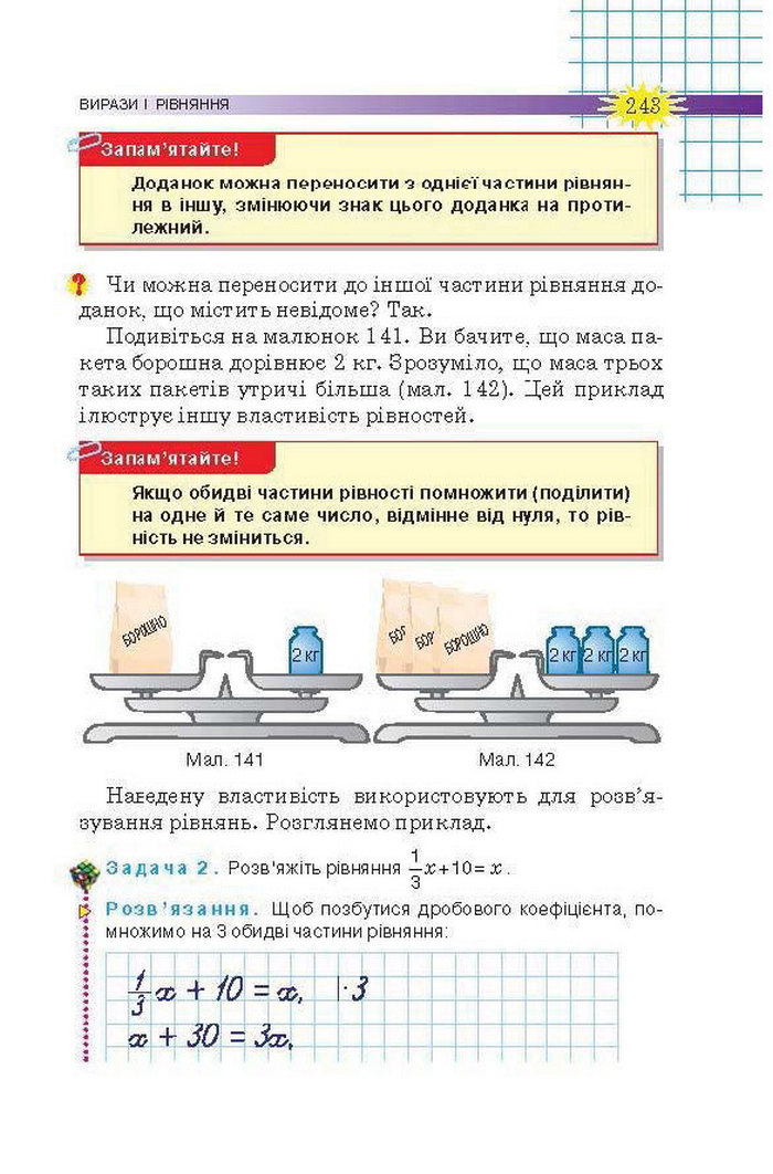 Підручник Математика 6 клас Тарасенкова