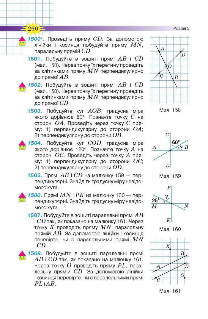 Підручник Математика 6 клас Тарасенкова