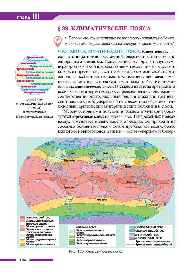 География 6 класс Бойко 2014 (Рус.)