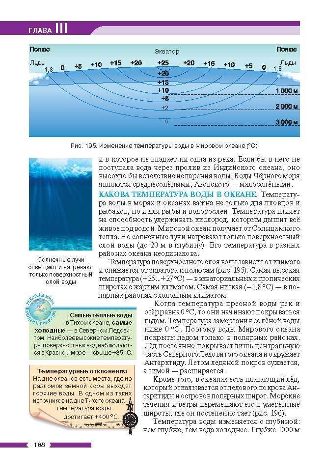 География 6 класс Бойко 2014 (Рус.)