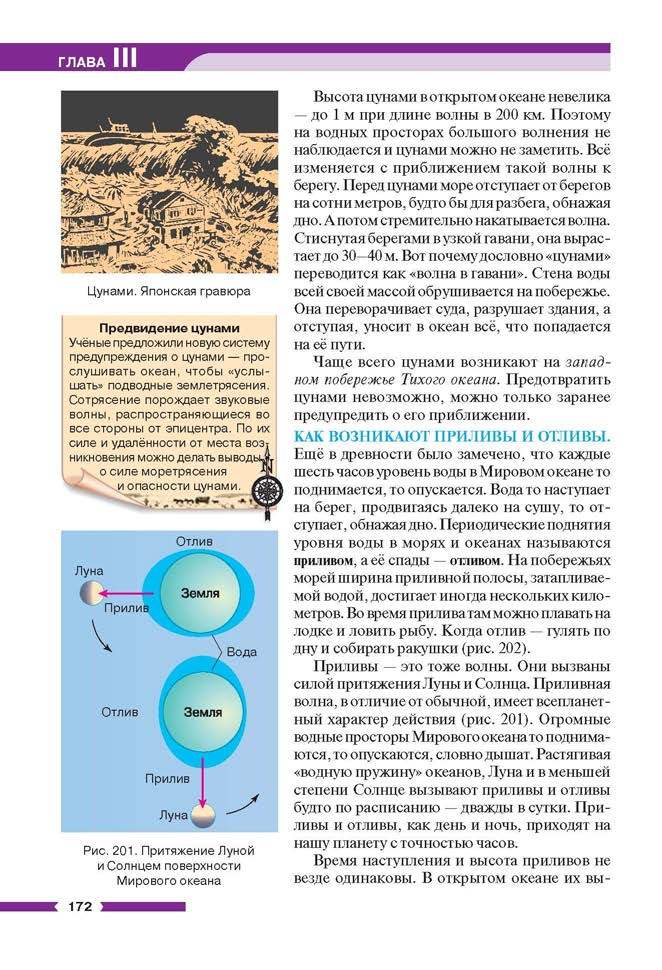 География 6 класс Бойко 2014 (Рус.)