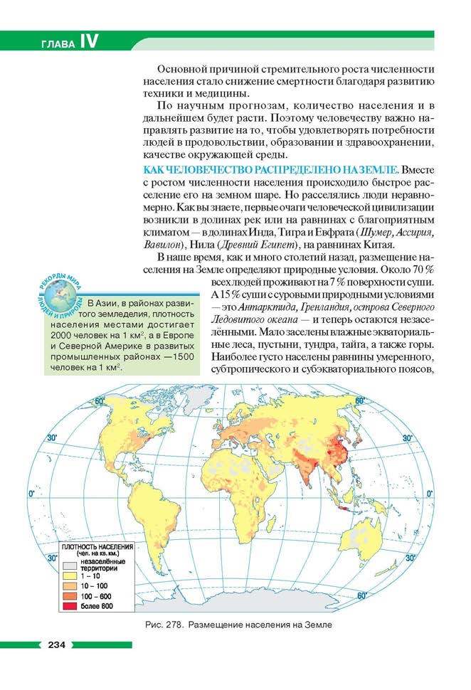 География 6 класс Бойко 2014 (Рус.)