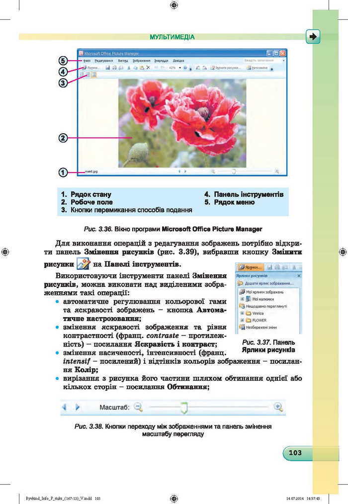 Підручник Інформатика 6 клас Ривкінд