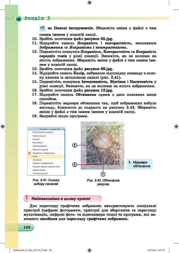 Підручник Інформатика 6 клас Ривкінд
