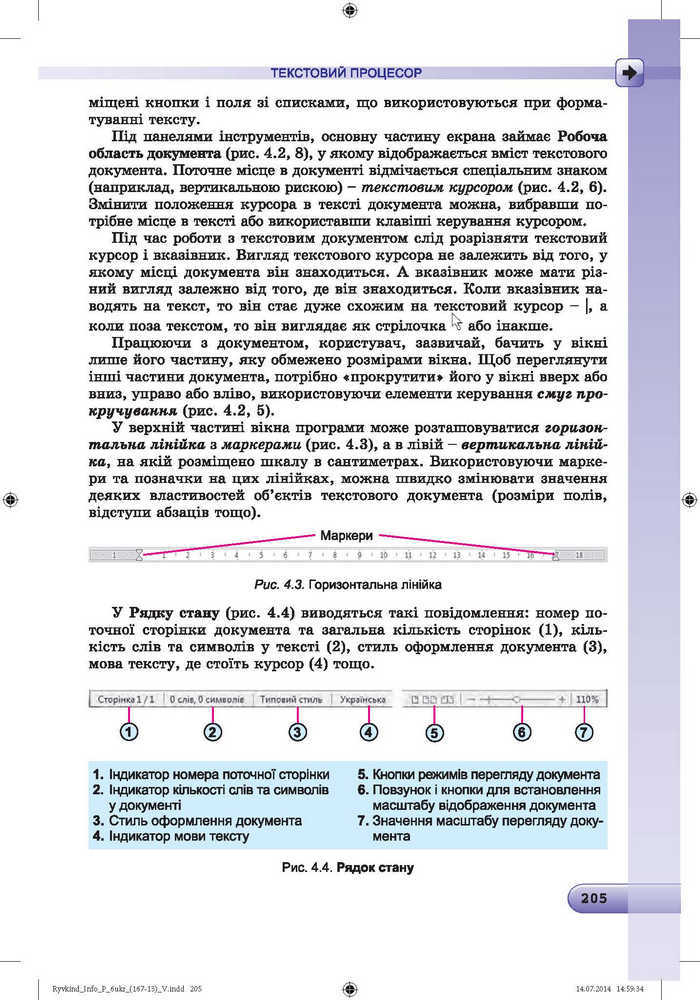 Підручник Інформатика 6 клас Ривкінд