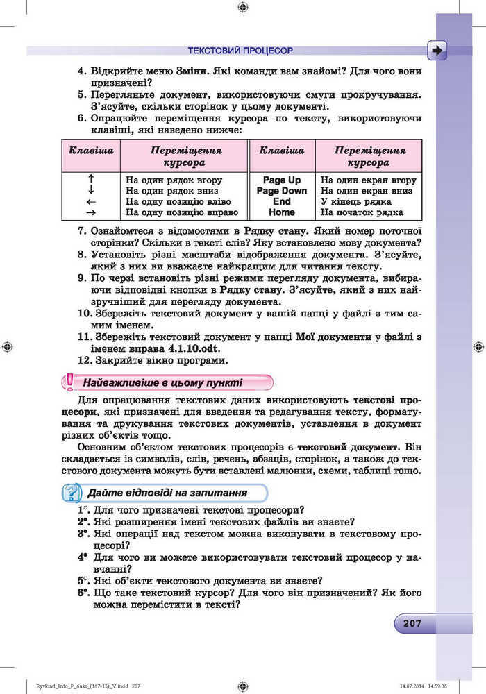 Підручник Інформатика 6 клас Ривкінд