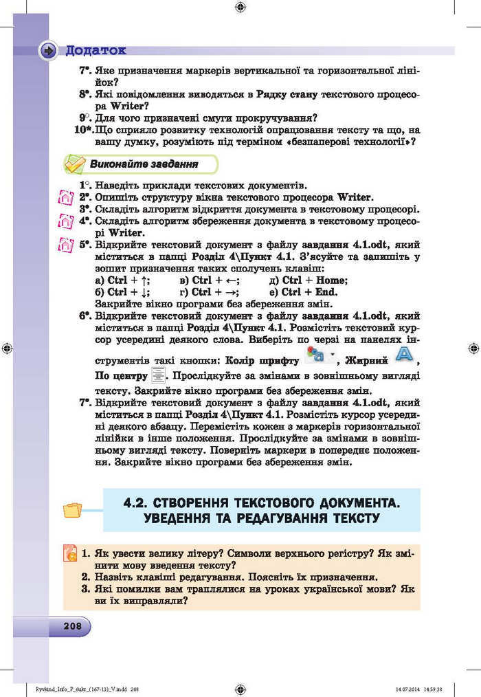 Підручник Інформатика 6 клас Ривкінд