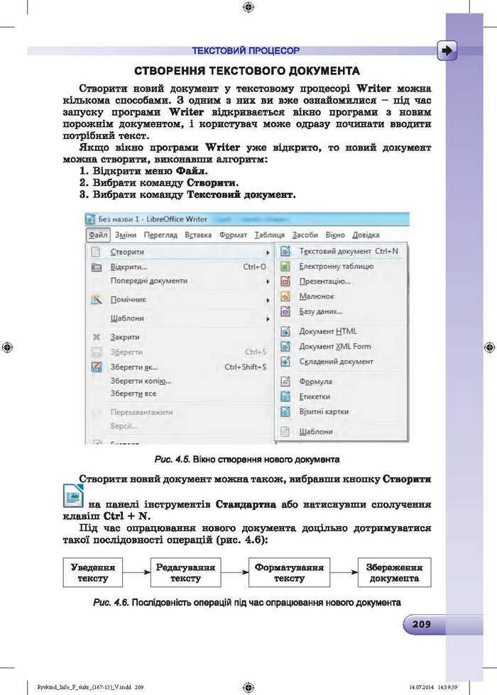 Підручник Інформатика 6 клас Ривкінд