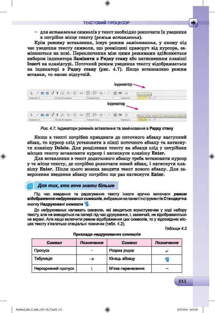 Підручник Інформатика 6 клас Ривкінд