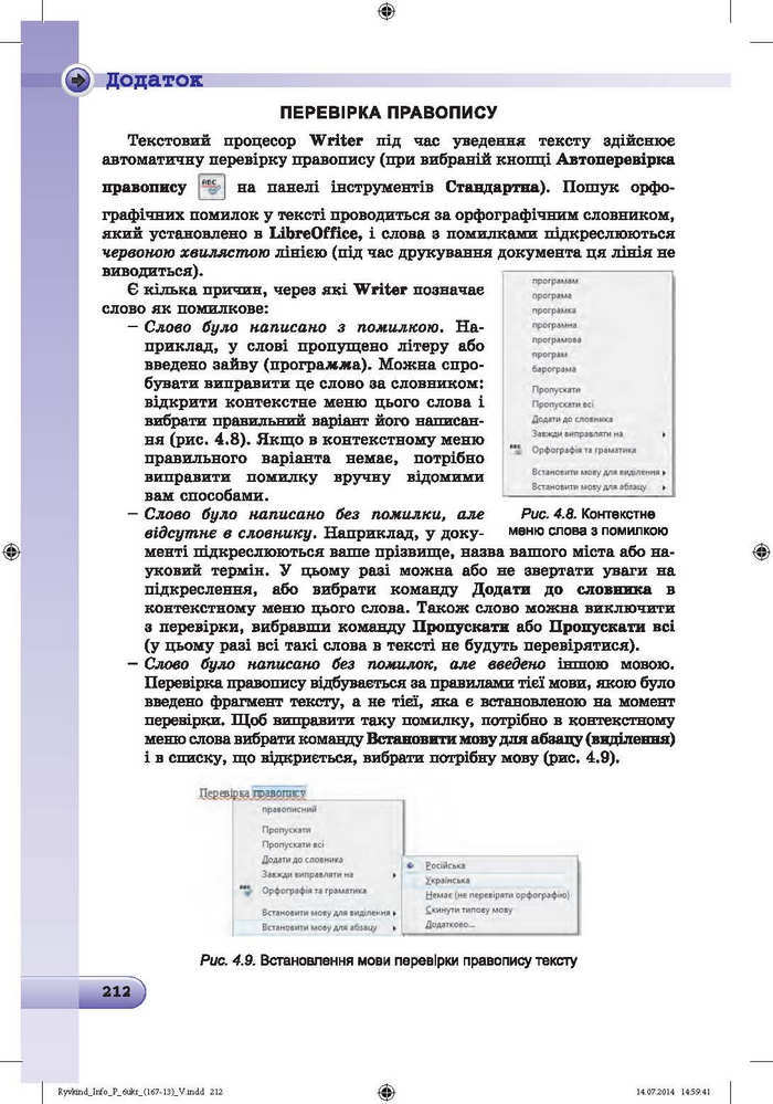 Підручник Інформатика 6 клас Ривкінд