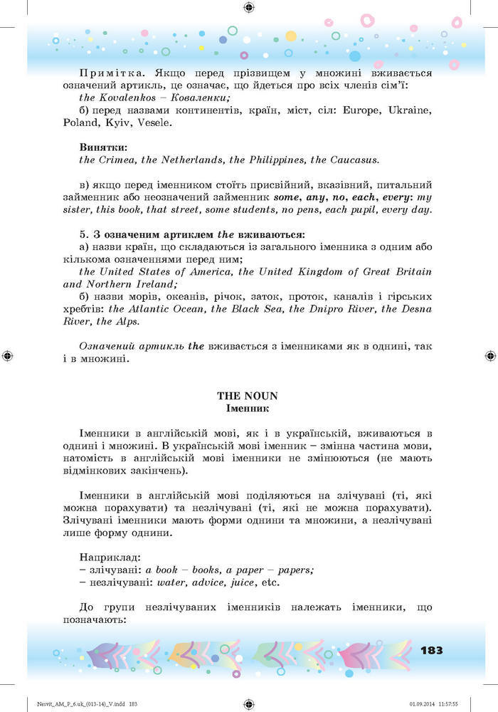 Підручник Англійська мова 6 клас Несвіт