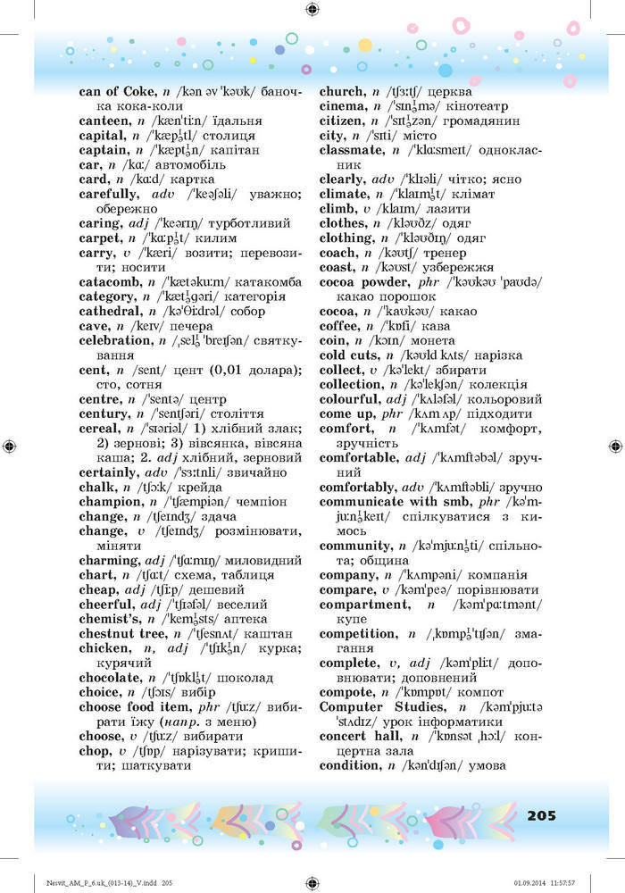 Підручник Англійська мова 6 клас Несвіт