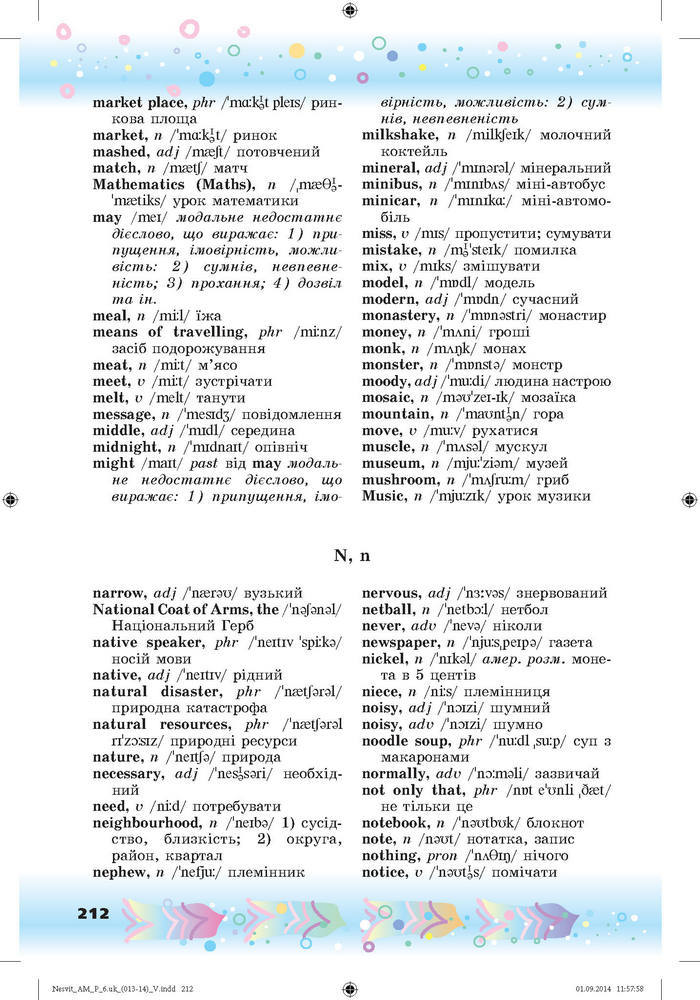 Підручник Англійська мова 6 клас Несвіт