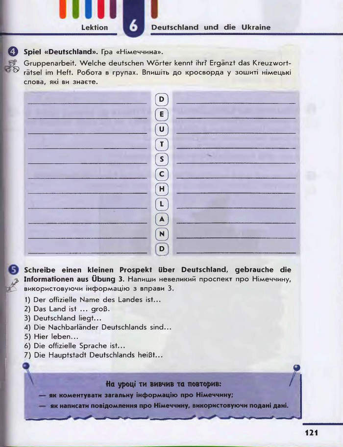 Підручник Німецька мова 6 клас Сотникова 2 рік