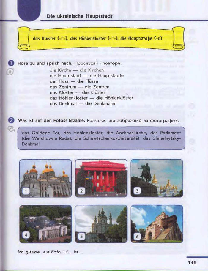 Підручник Німецька мова 6 клас Сотникова 2 рік