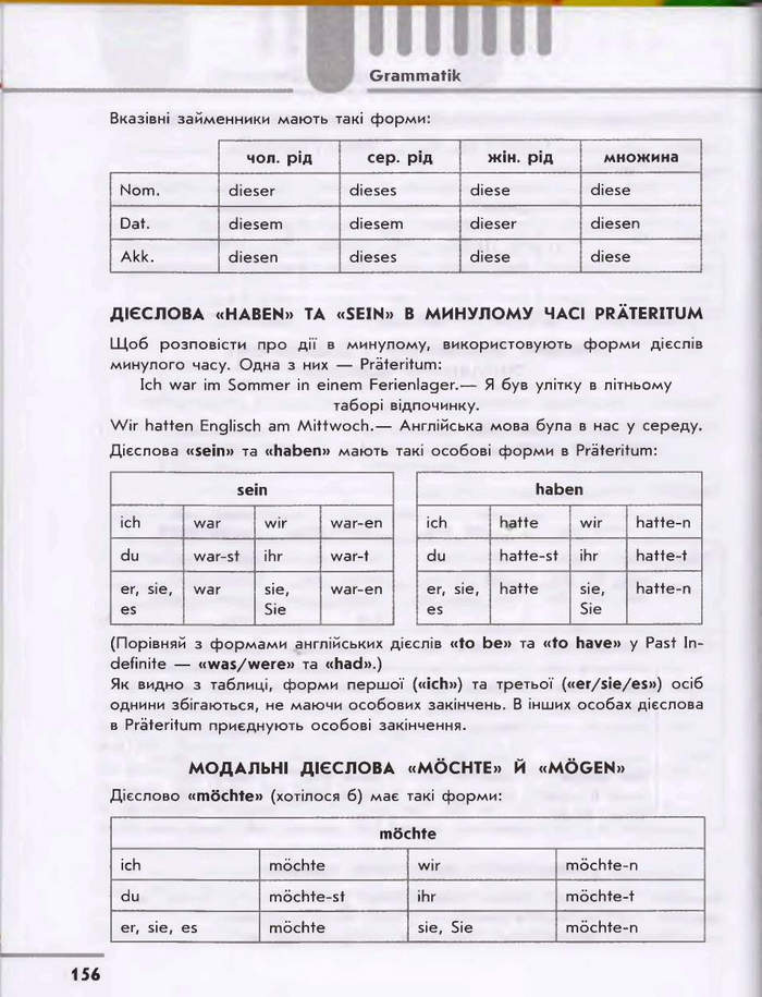 Підручник Німецька мова 6 клас Сотникова 2 рік