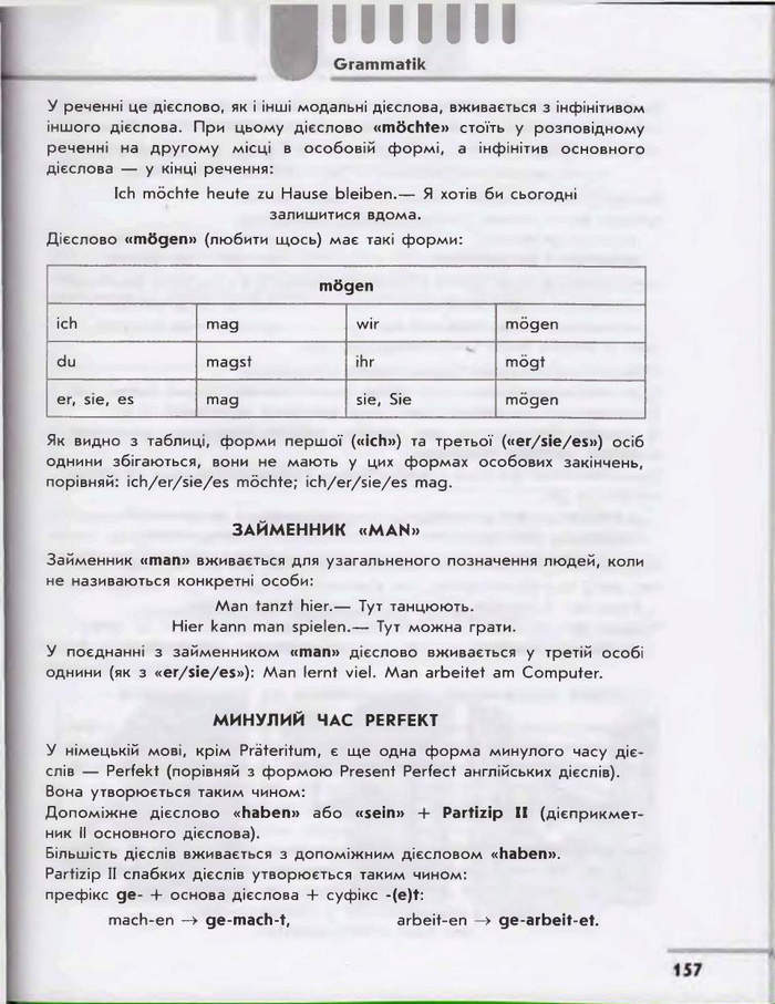 Підручник Німецька мова 6 клас Сотникова 2 рік