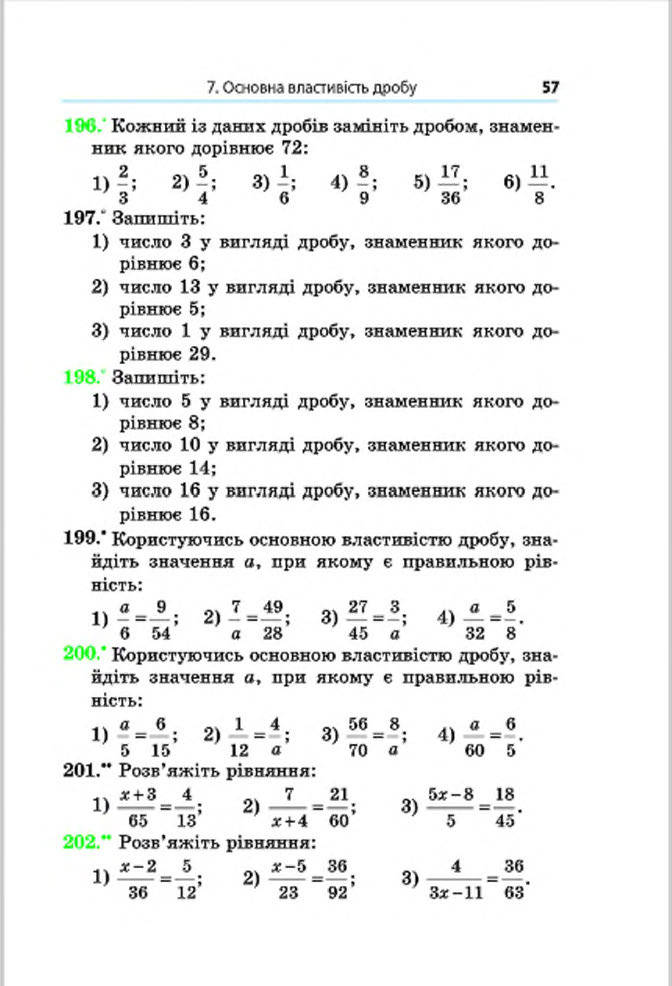 Підручник Математика 6 клас Мерзляк (Укр.) 2014