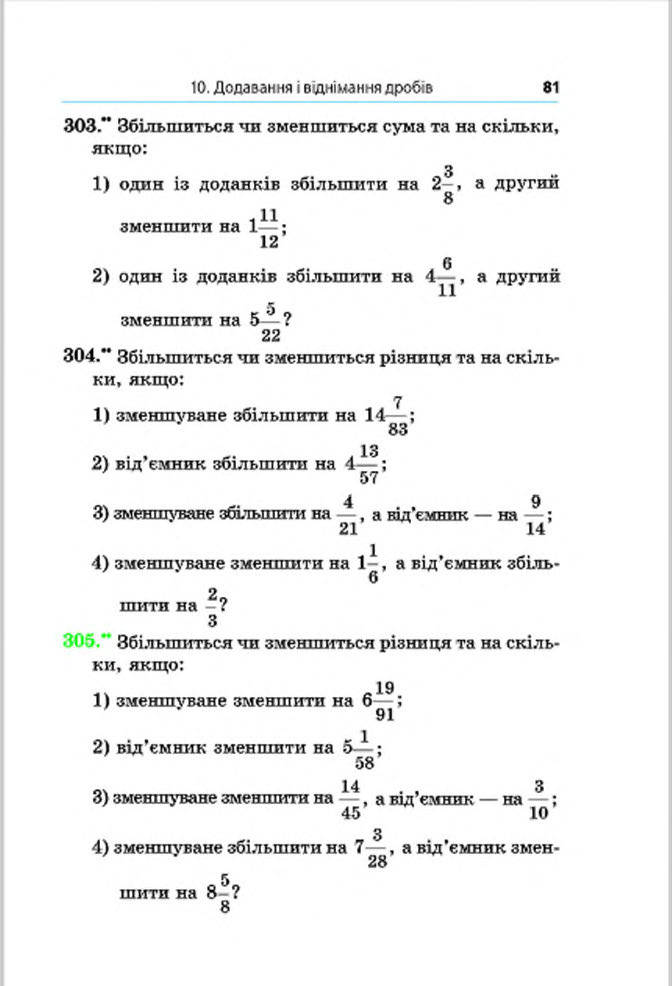 Підручник Математика 6 клас Мерзляк (Укр.) 2014