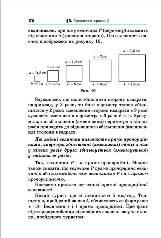 Підручник Математика 6 клас Мерзляк (Укр.) 2014