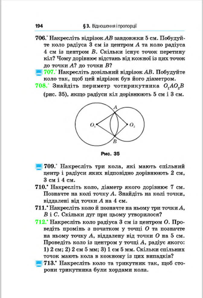 Підручник Математика 6 клас Мерзляк (Укр.) 2014