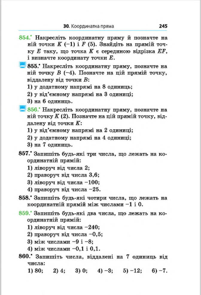 Підручник Математика 6 клас Мерзляк (Укр.) 2014