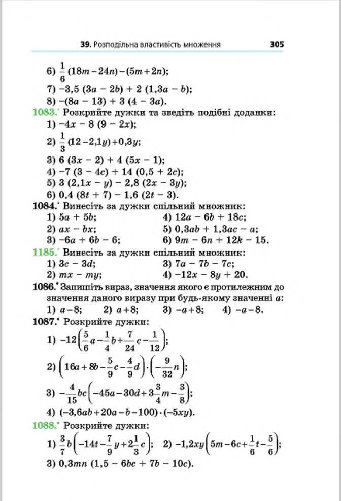 Підручник Математика 6 клас Мерзляк (Укр.) 2014