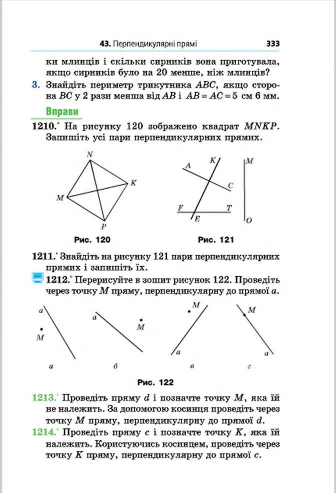 Підручник Математика 6 клас Мерзляк (Укр.) 2014