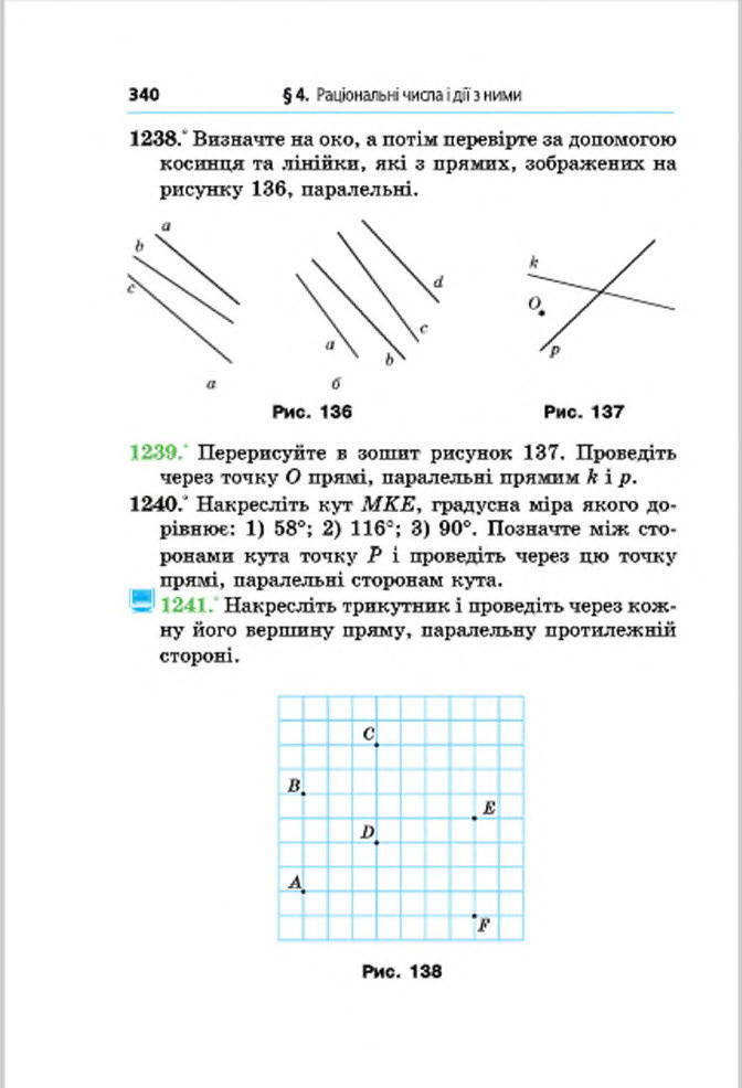 Підручник Математика 6 клас Мерзляк (Укр.) 2014