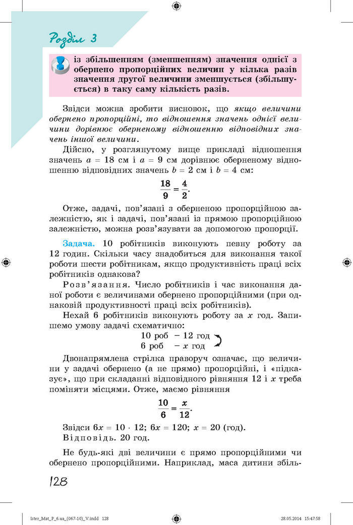 Підручник Математика 6 клас Істер