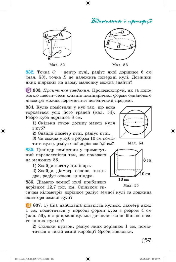 Підручник Математика 6 клас Істер