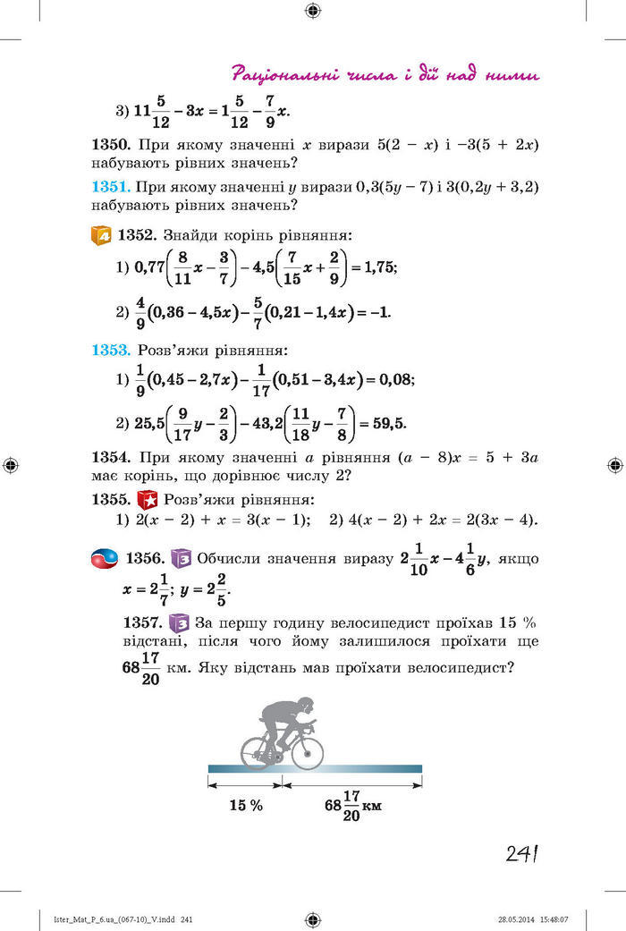 Підручник Математика 6 клас Істер