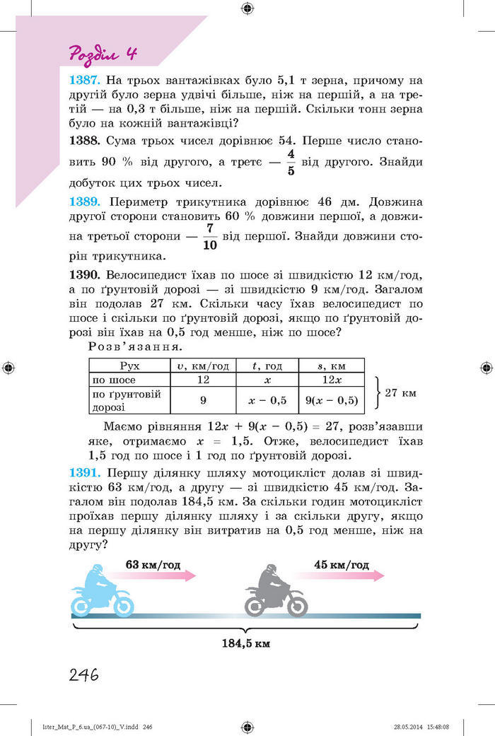 Підручник Математика 6 клас Істер