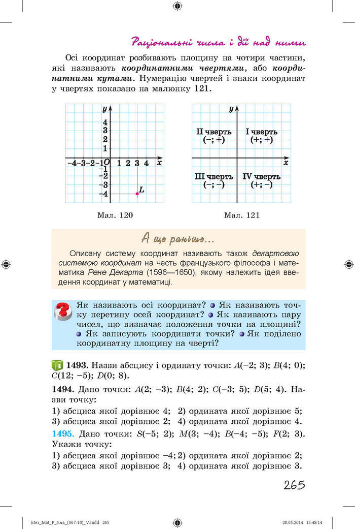 Підручник Математика 6 клас Істер