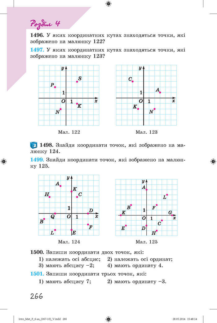 Підручник Математика 6 клас Істер