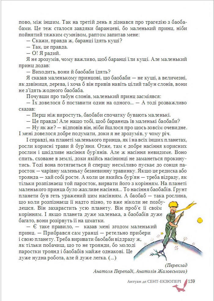 Підручник Світова література 6 клас Ніколенко