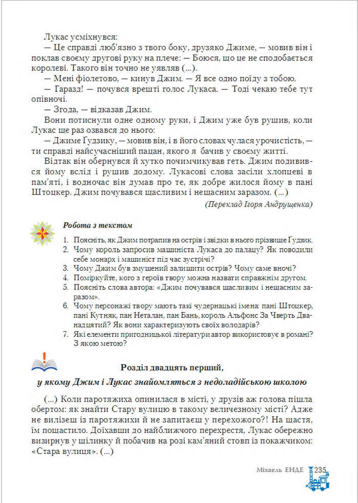 Підручник Світова література 6 клас Ніколенко