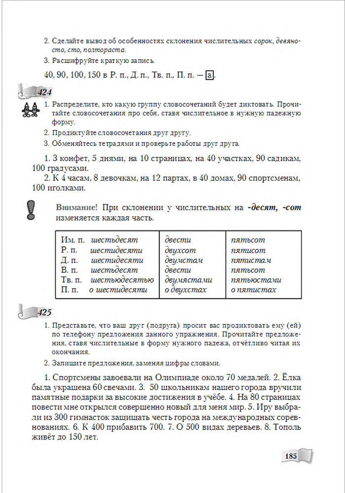 Підручник Русский язык 6 класс Рудяков (Укр.)