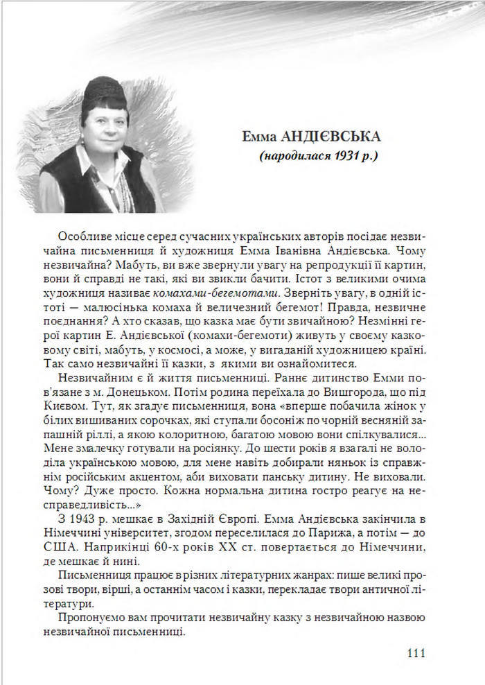 Підручник Українська література 6 клас Авраменко
