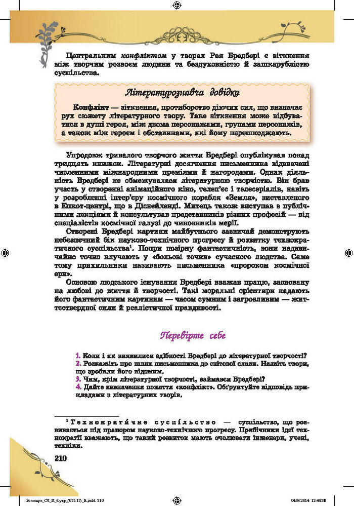 Підручник Світова література 6 клас Волощук