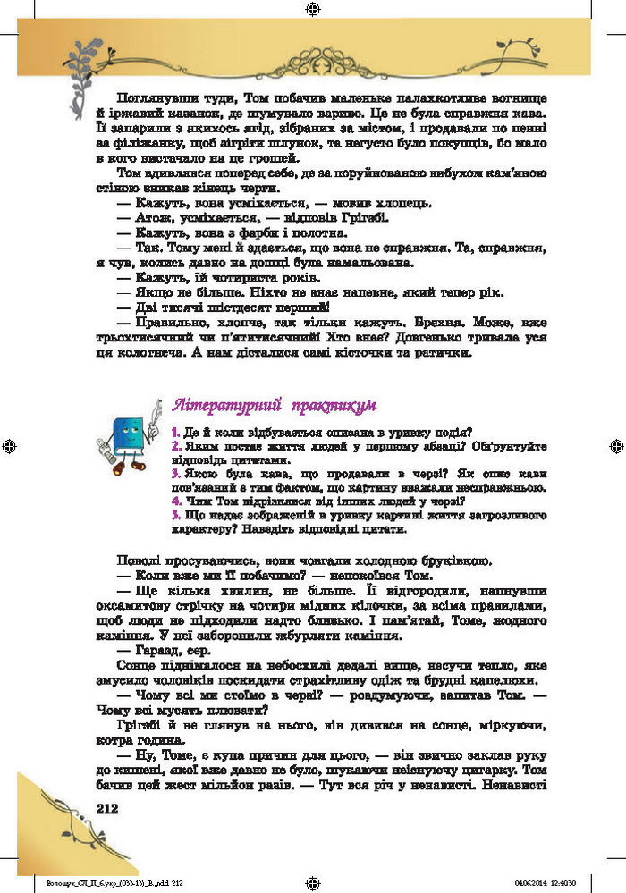 Підручник Світова література 6 клас Волощук