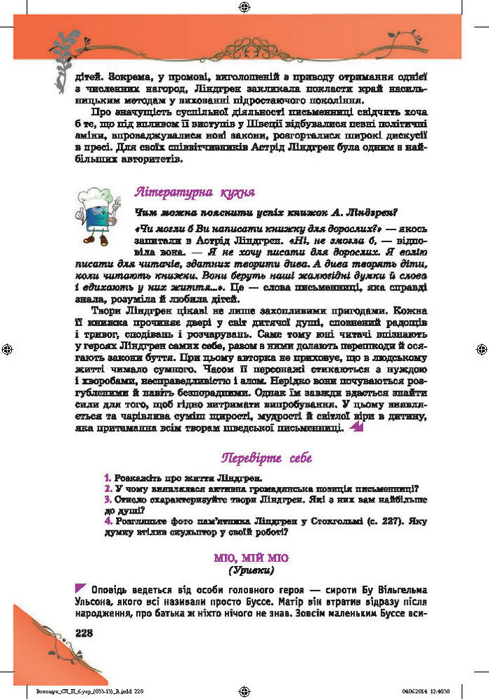 Підручник Світова література 6 клас Волощук