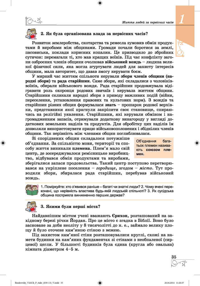 Підручник Всесвітня історія 6 клас Бандровський