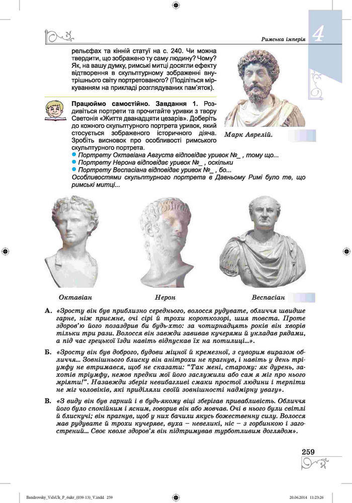 Підручник Всесвітня історія 6 клас Бандровський