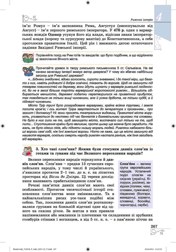 Підручник Всесвітня історія 6 клас Бандровський