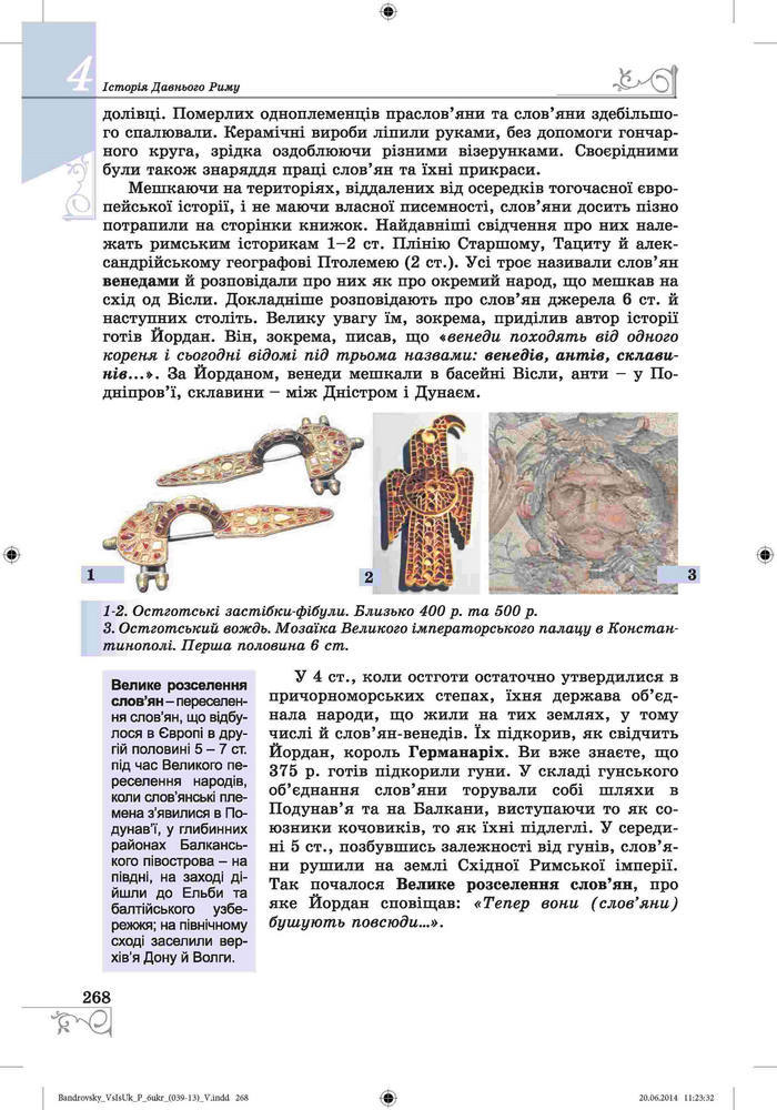 Підручник Всесвітня історія 6 клас Бандровський