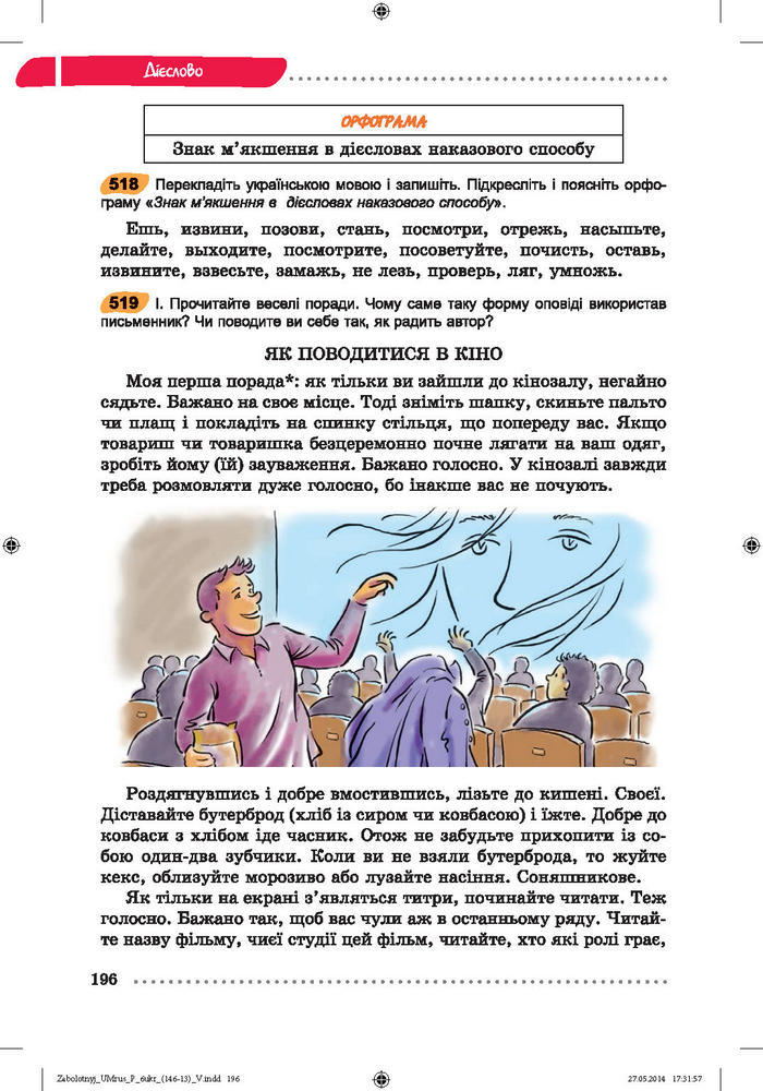Українська мова 6 класc Заболотний (Рус.)
