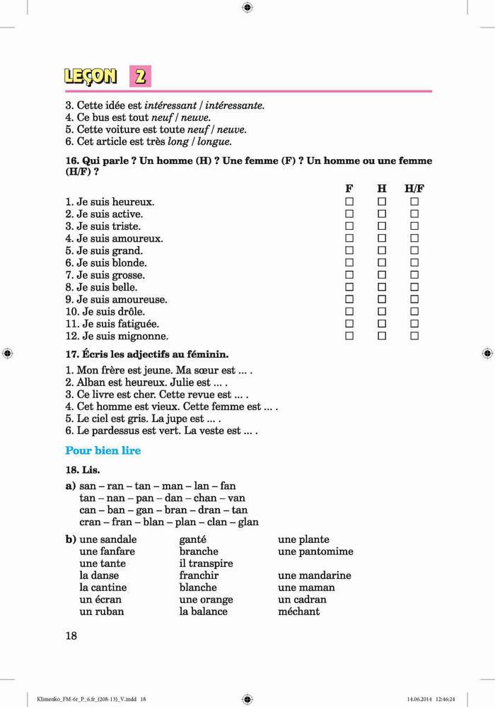 Французька мова 6 клас Клименко 2014 (6 рік)