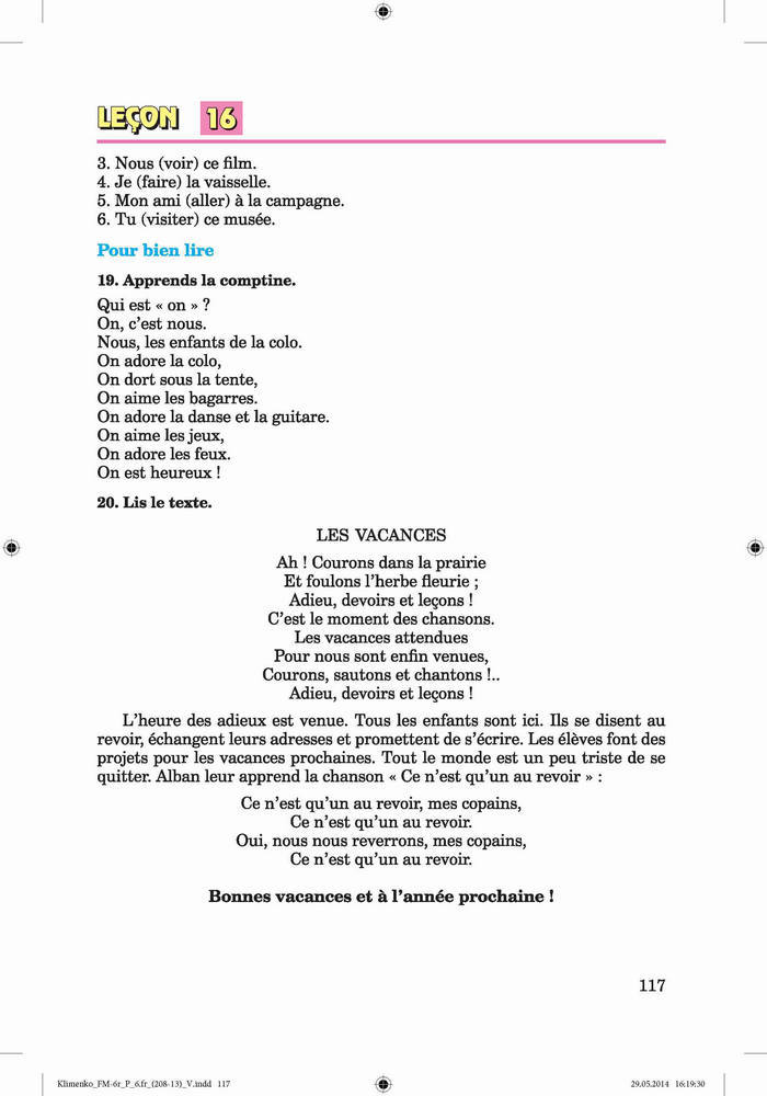 Французька мова 6 клас Клименко 2014 (6 рік)